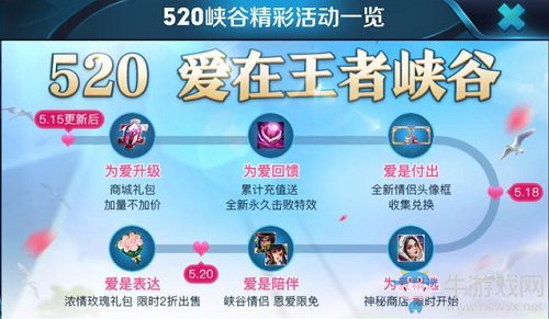 《王者榮耀》愛(ài)是給予 520當(dāng)天登錄獎(jiǎng)勵(lì)介紹