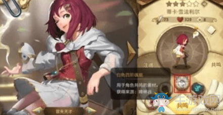 《萬象物語》角色升星方法介紹