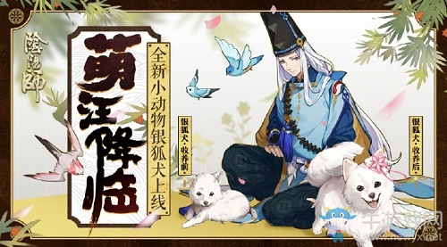 《陰陽(yáng)師》5月16日更新 面靈氣&因愛(ài)集結(jié)