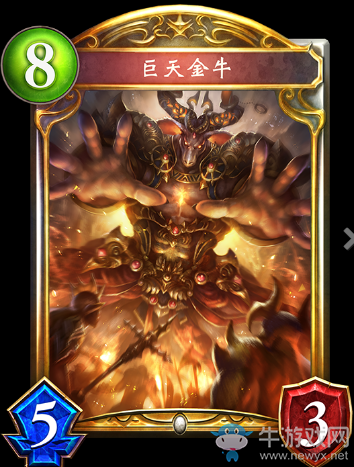 《影之詩(shī)》巨天金牛卡牌圖鑒