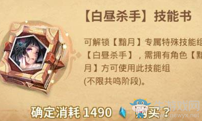 《萬象物語》技能書購買攻略