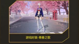《荒野行動(dòng)》FIFA世界杯行動(dòng)五大福利活動(dòng)介紹