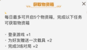 《荒野行動》限時活動物資箱獲取方法介紹