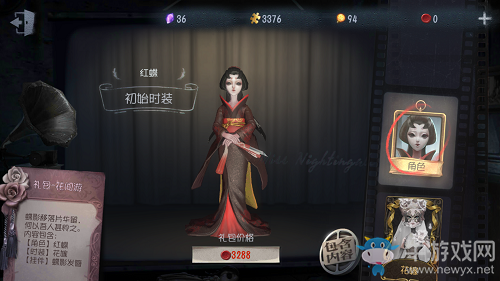 《第五人格》花間游禮包獲得方法介紹