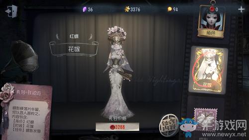 《第五人格》紅蝶花嫁皮膚獲得方法介紹