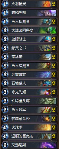 《爐石傳說》快攻魚人隨從法卡組推薦