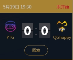 《王者榮耀》2018KPL春季賽5月19日YTG vs QGhappy比賽視頻
