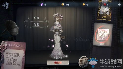 《第五人格》花間游禮包獲得方法介紹