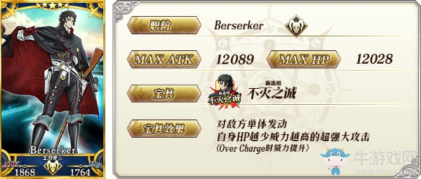 《FGO》國服嘮嘮叨叨明治維新卡池分析