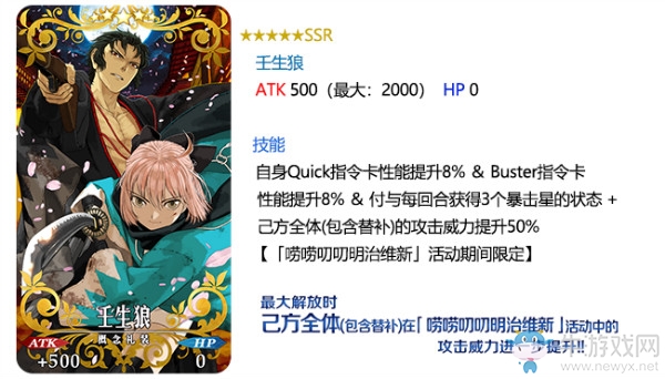 《FGO》國(guó)服嘮嘮叨叨明治維新加成禮裝一覽