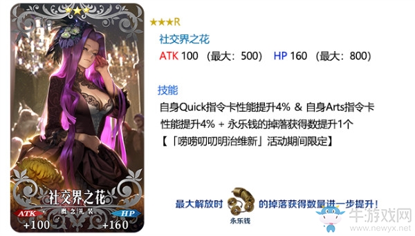 《FGO》國(guó)服嘮嘮叨叨明治維新加成禮裝一覽