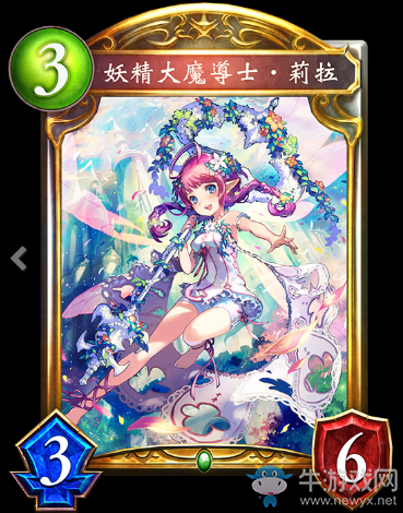 《影之詩》妖精大魔導士?莉拉卡牌圖鑒