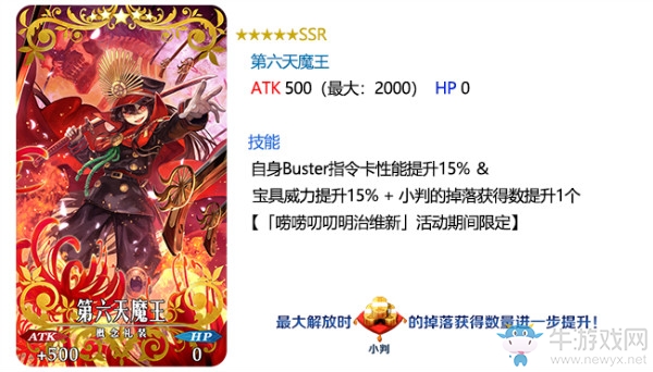 《FGO》國(guó)服嘮嘮叨叨明治維新加成禮裝一覽