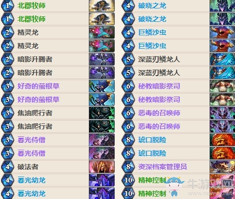 《爐石傳說》女巫森林傳說惡毒龍牧卡組