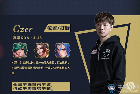 《王者榮耀》2018春季賽GK戰隊介紹