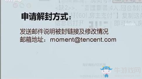 《微信》新規(guī)解封方法