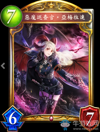 《影之詩》惡魔巡查官?亞梅拉達卡牌圖鑒
