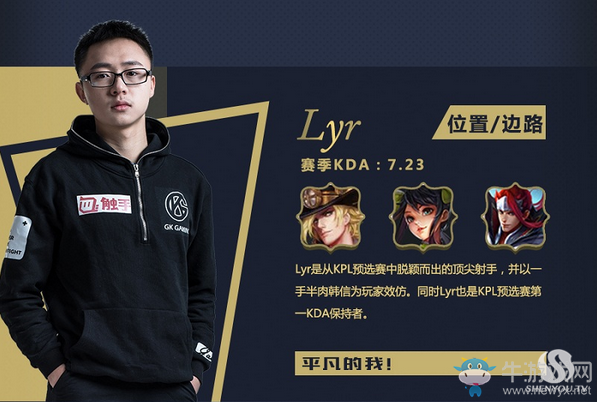 《王者榮耀》2018春季賽GK戰隊介紹