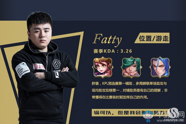 《王者榮耀》2018春季賽GK戰隊介紹