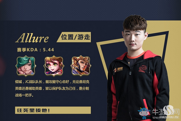 《王者榮耀》2018春季賽JC戰隊介紹