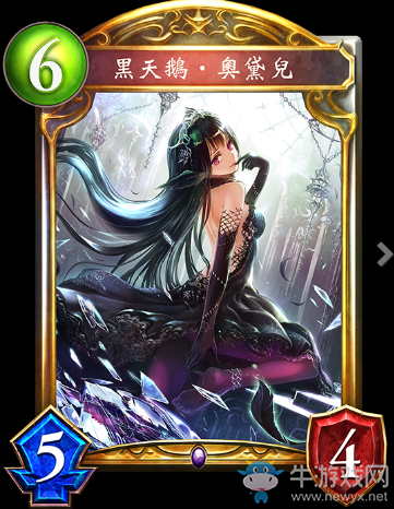 《影之詩(shī)》黑天鵝?奧黛兒卡牌圖鑒