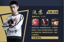 《王者榮耀》2018春季賽AG超玩會戰(zhàn)隊(duì)介紹