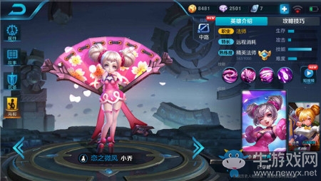 《王者榮耀》S11賽季最強法師排行榜介紹