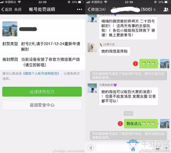 《微信》永久封號新規(guī)什么時候?qū)嵭? /></a> 
</p>
<p style=
