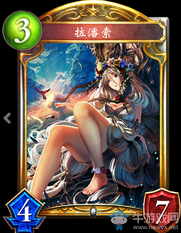 《影之詩(shī)》拉潘索卡牌圖鑒
