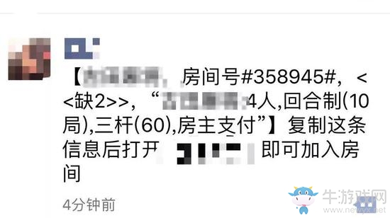 《微信》哪些行為會被封號