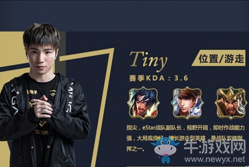 《王者榮耀》2018KPL春季賽eStarPro戰隊介紹