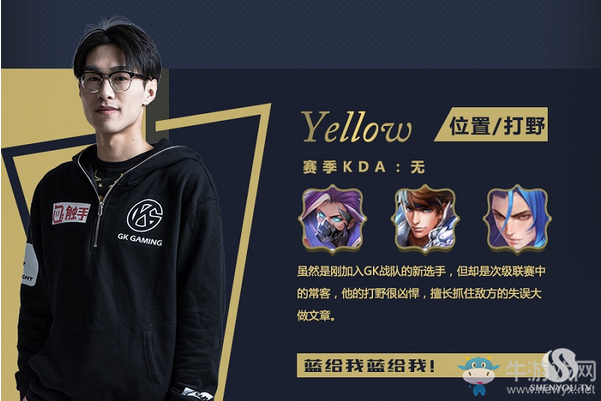 《王者榮耀》2018春季賽GK戰隊介紹