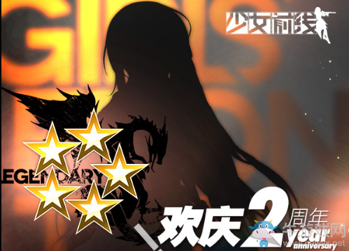 《少女前線》二周年活動大全