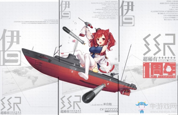 《碧藍航線》一周年慶活動大全