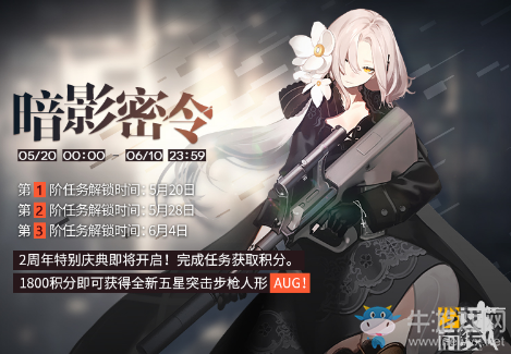 《少女前線》二周年活動大全