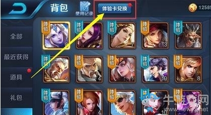 《王者榮耀》5.22更新內(nèi)容 孫尚香沉穩(wěn)之力皮膚上架