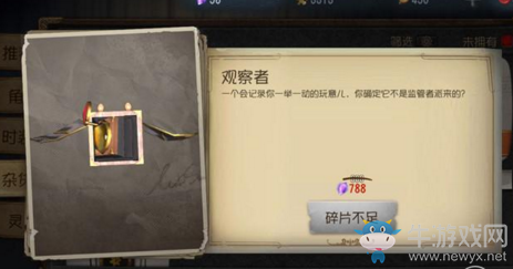 《第五人格》隨從寵物大全
