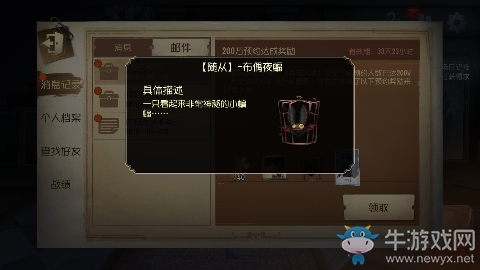 《第五人格》隨從寵物大全
