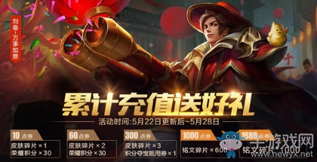 《王者榮耀》5.22更新內(nèi)容 孫尚香沉穩(wěn)之力皮膚上架