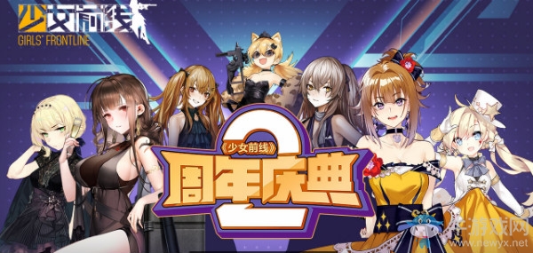 《少女前線》二周年活動大全