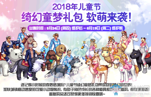 《DNF》2020兒童節活動大全