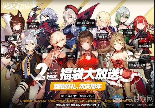 《少女前線》二周年活動大全