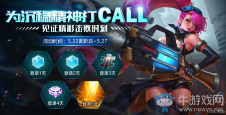 《王者榮耀》5.22更新內(nèi)容 孫尚香沉穩(wěn)之力皮膚上架