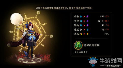 《陰陽(yáng)師》R式神螢草技能最新調(diào)整內(nèi)容