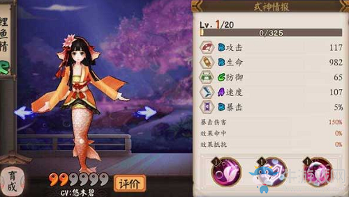 《陰陽師》R式神鯉魚精技能最新調(diào)整內(nèi)容