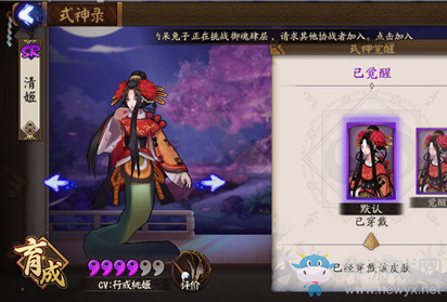《陰陽(yáng)師》SR式神清姬技能最新調(diào)整內(nèi)容