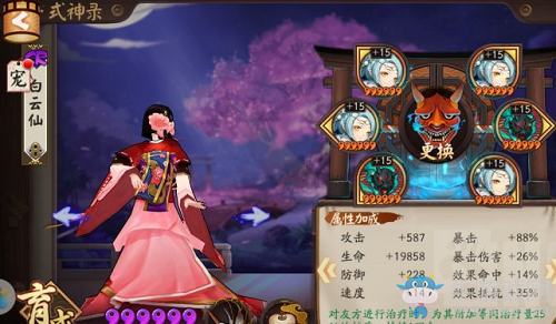 《陰陽師》SR式神櫻花妖技能最新調(diào)整內(nèi)容