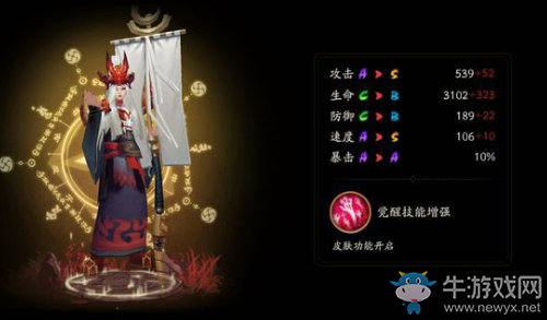 《陰陽師》SR式神鬼使白技能最新調整內容