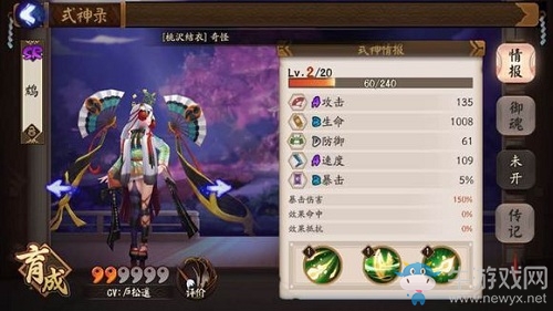 《陰陽師》SR式神鴆技能6月最新調(diào)整內(nèi)容