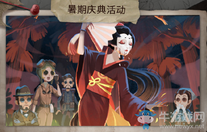 《第五人格》新版本深淵的呼喚版本內(nèi)容介紹